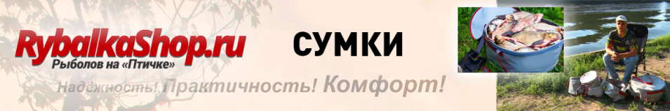 Сумка RybalkaShop овал с крышкой Белый-красный