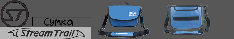 Stream Trail Clam 5L