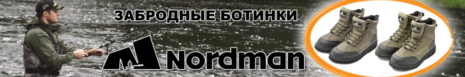 Nordman Wade с резиново-войлочной подошвой