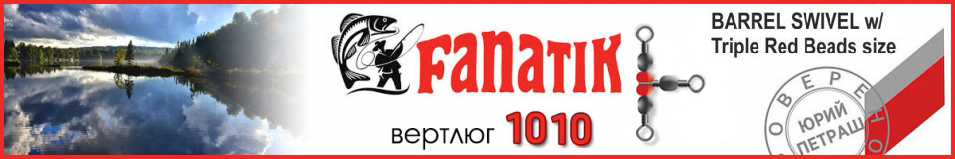 Fanatik 1010-12*14