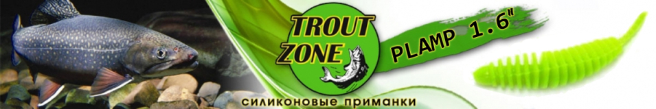 Trout Zone Plamp 1,6