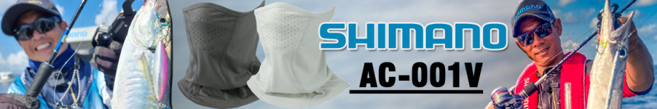 Shimano AC-001V L.GRY