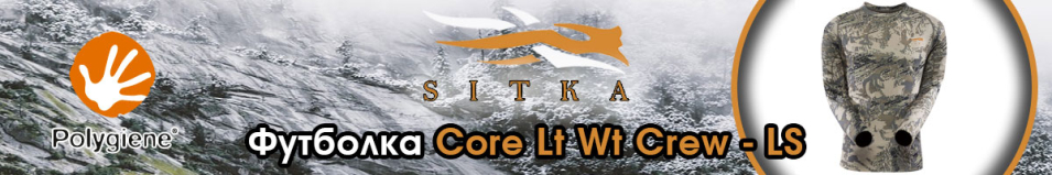 Sitka Core Lt Wt Crew LS Optifade Open Country