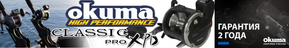 Okuma NEW Classic Pro XPD