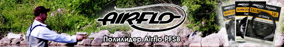 Airflo PFS8