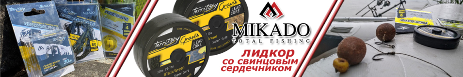 Mikado Territory Gravis Fast Sinking 10m Чёрный