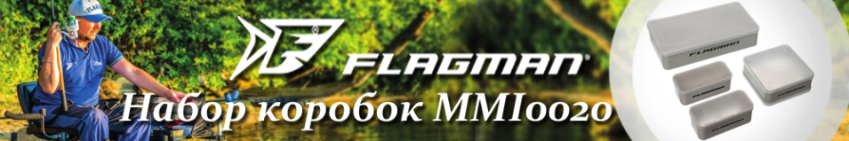 Flagman MMI0020 Набор коробок