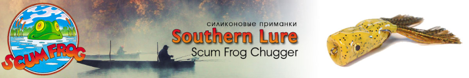 Southern Lure Scum Frog Chugger