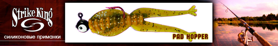Strike King Pad Hopper