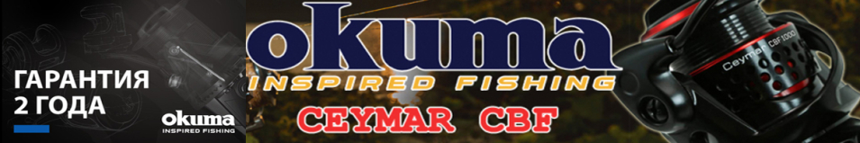 Okuma Ceymar CBF