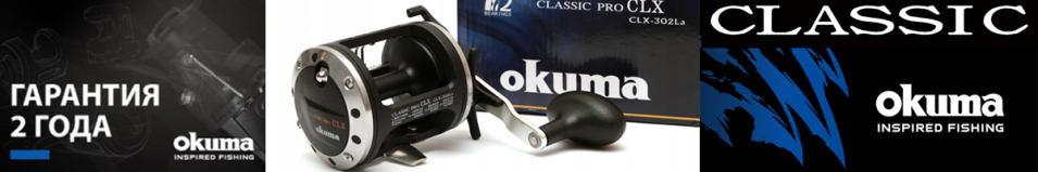 Okuma NEW Classic Pro CLX