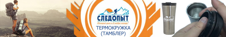 Термокружка (тамблер) 