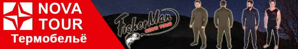 Nova Tour Fisherman 