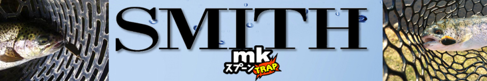 Smith MK Spoon Trap 2,2гр.