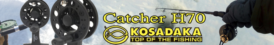 Kosadaka Catcher H70 на высокой лапке с фрикцион