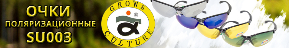 Grows Culture Polarized SU003 цвет C5