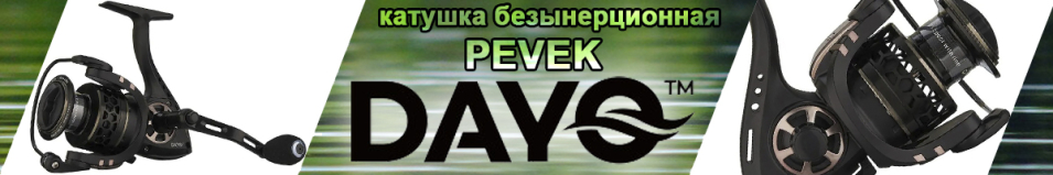 Dayo Pevek