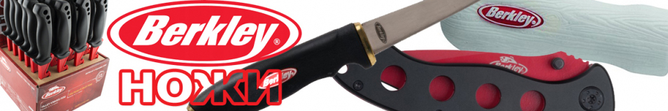 Berkley Fishingear Foldable Knife