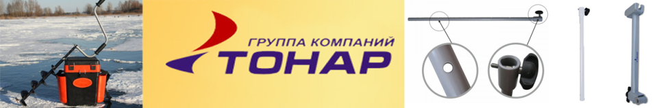 Тонар Удлинители для ледобуров