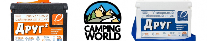 Рыболовный ящик Camping World 