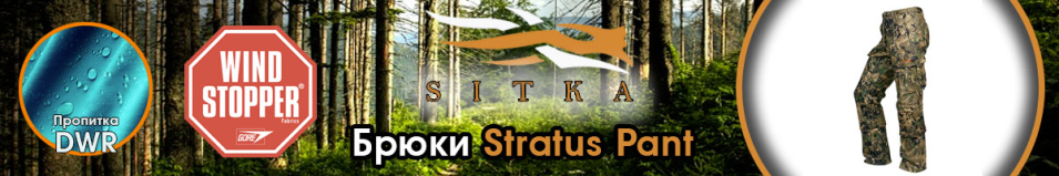 Sitka Stratus Pant Optifade Ground Forest