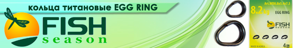 Fish Season Egg Ring