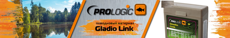 Prologic Gladio Link 15m