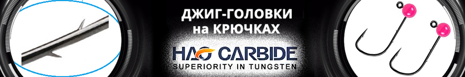 HAO CARBIDE на крючке Mustad 32891NP-BN #1/0 Fluo Pink