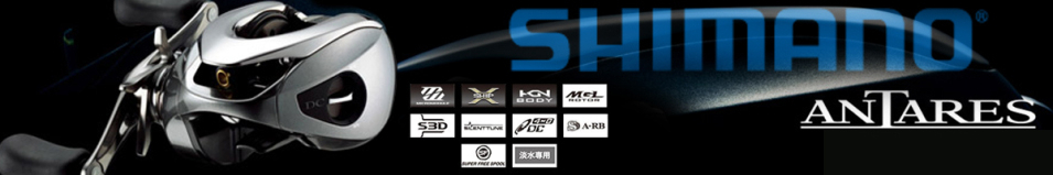 Shimano 19 Antares