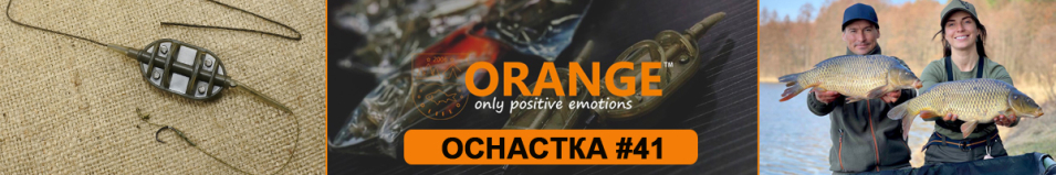 Orange #41 Classic Flat Method Leadcore Оснастка карповая