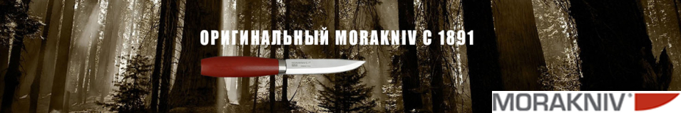 Morakniv Bushcraft Forest