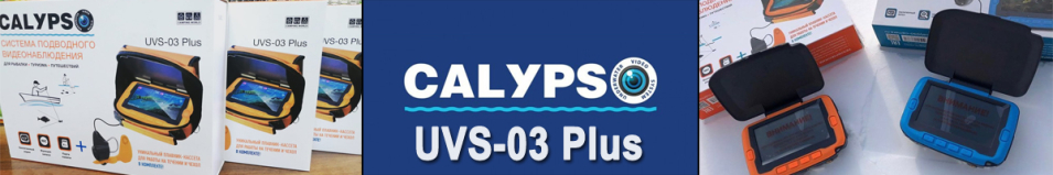 Camping World Calypso UVS-03 Plus