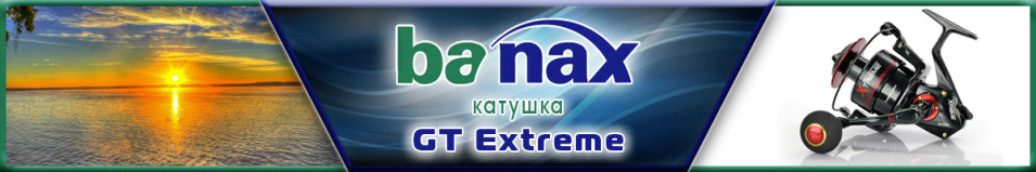 Banax GT Extreme