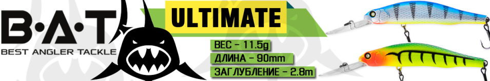 BAT Ultimate BT049