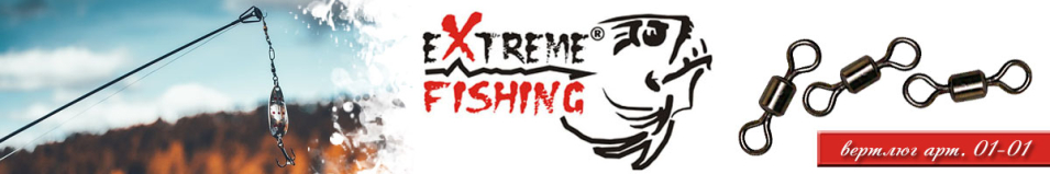 Extreme Fishing арт.01-01