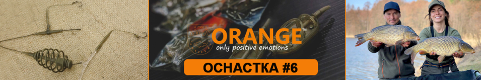 Orange #6 Spring Leadcore Оснастка карповая