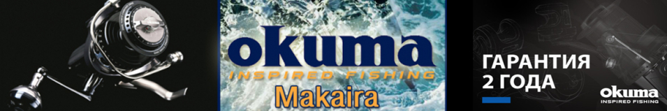 Okuma Makaira 20000 FD