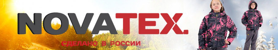 NovaTex «Мегаполис» (таслан добби, фуксия) Маугли