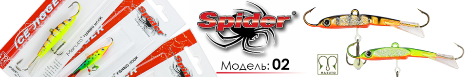 Spider Pro 02 40мм 5гр.