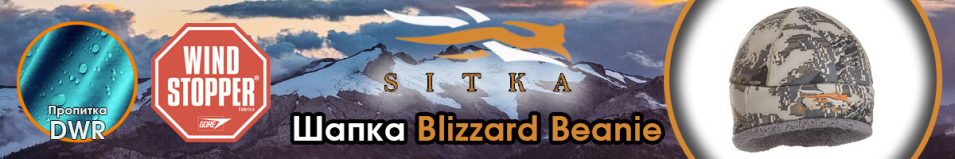 Sitka Blizzard Beanie Optifade Open Country