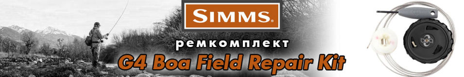 Simms G4 Boa Field Repair Kit