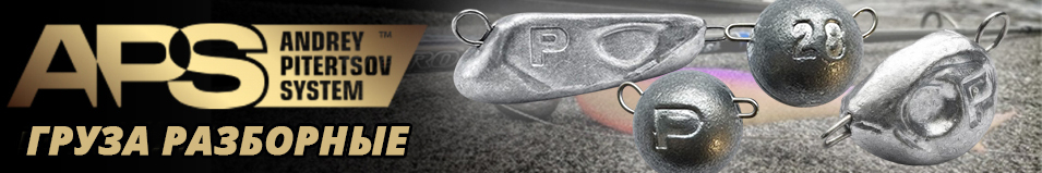 APS Груз 