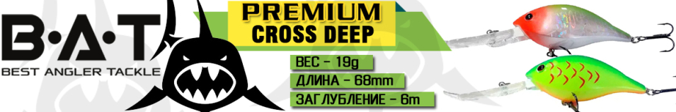 BAT Premium 001 Cross Deep