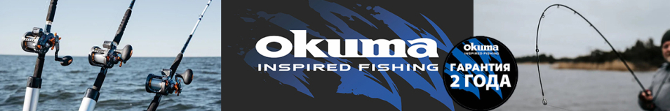 Okuma Tomcat X-Strong