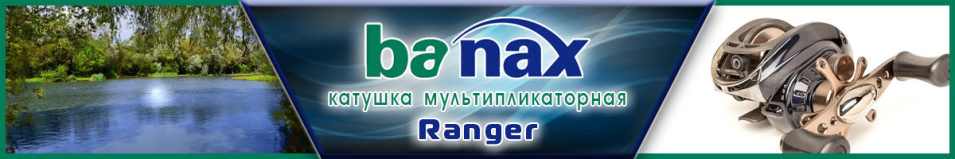 Banax Ranger