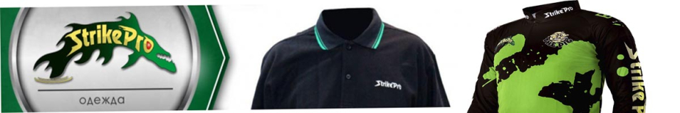 Strike Pro Coolpass