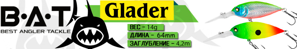 BAT Glader 64F BT063