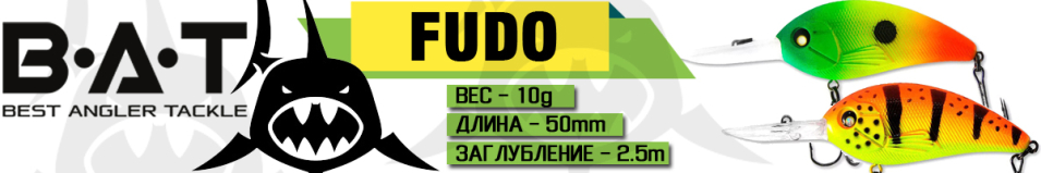 BAT Fudo BT 013