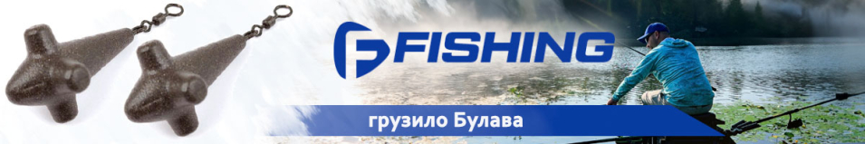 F-Fishing Грузило Булава