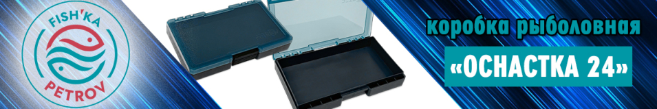 Fish'ka Коробка малая 